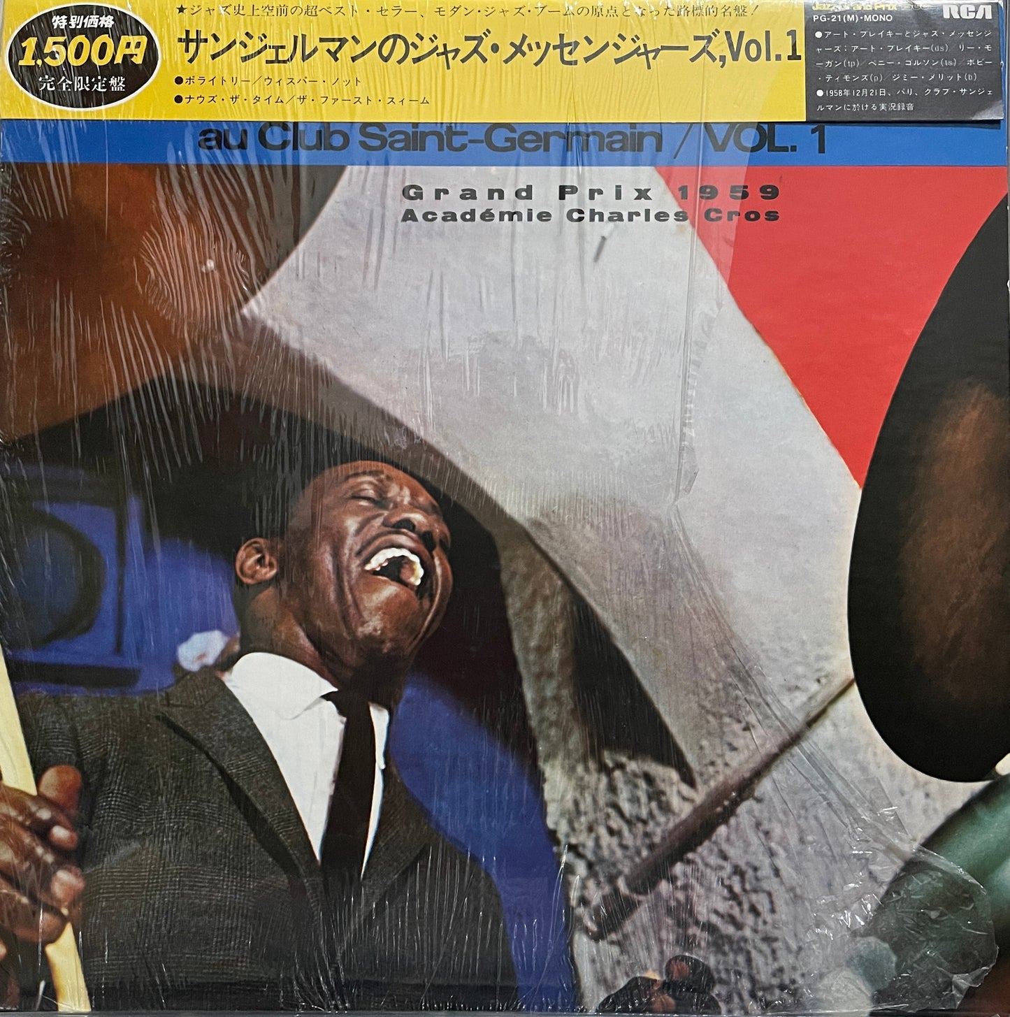 Art Blakey Et Les Jazz-Messengers "Au Club St. Germain Vol. 1" (1976)