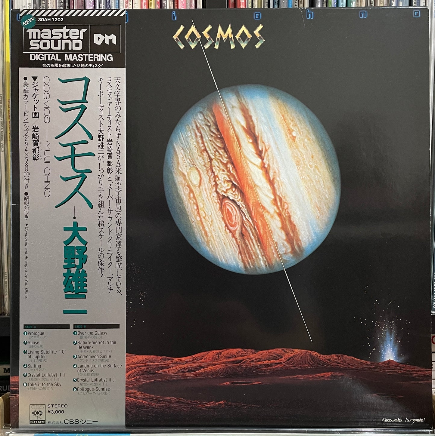 Yuji Ohno “Cosmos” (1981)