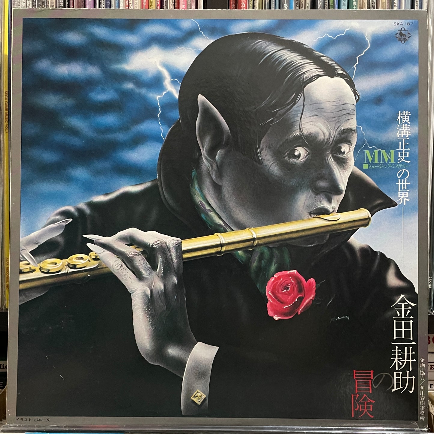 金田一 耕助の冒険 (1977)
