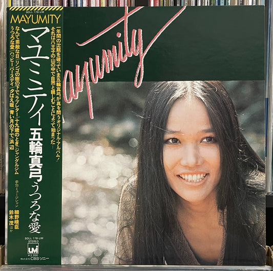 Mayumi Itsuwa “Mayumity” (1975)