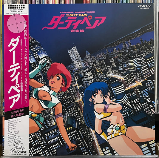 Dirty Pair (1987)