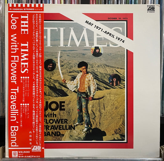 Joe With Flower Travellin’ Band “The Times” (1975)