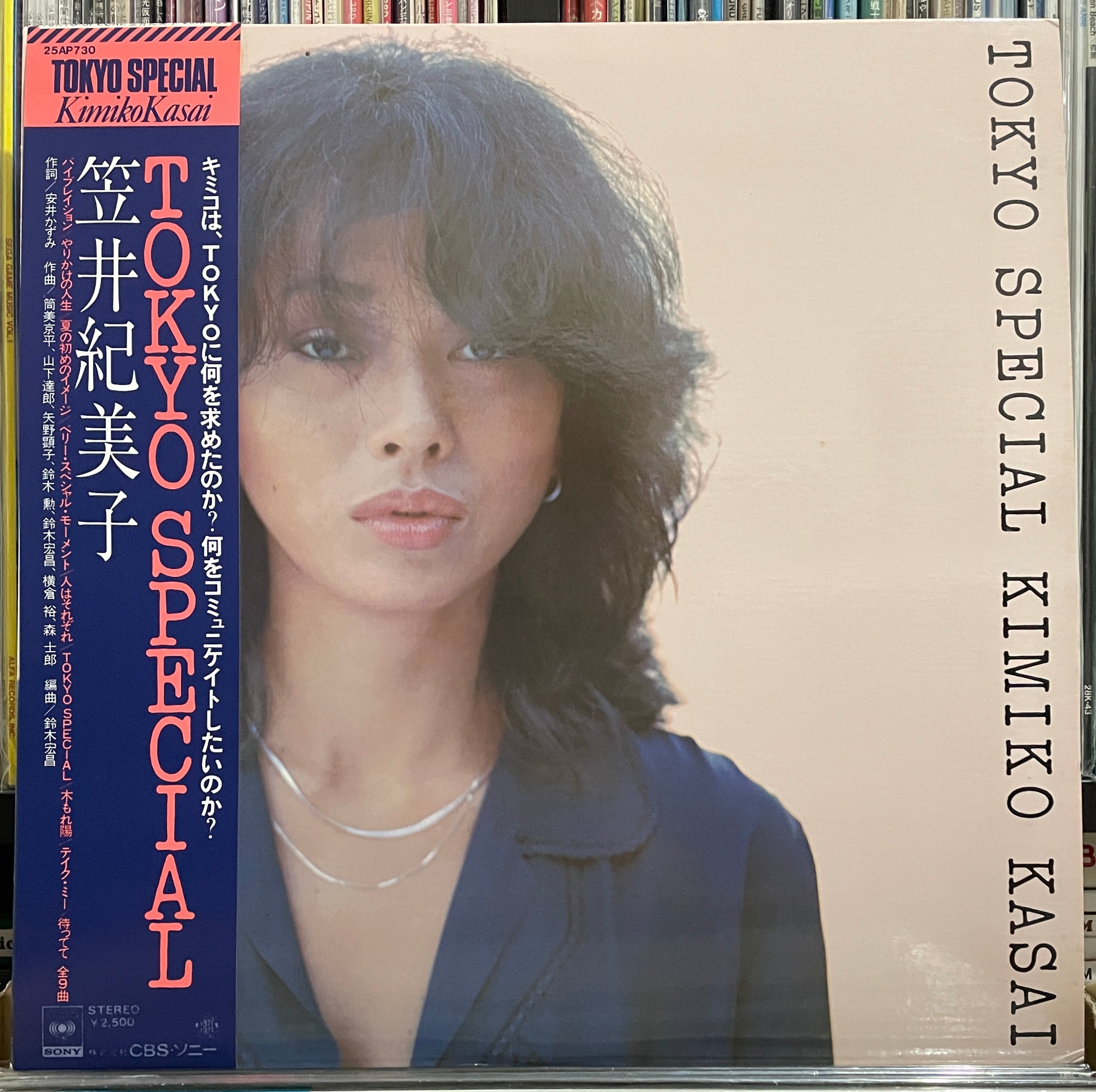 Kimiko Kasai “Tokyo Special” (1977)