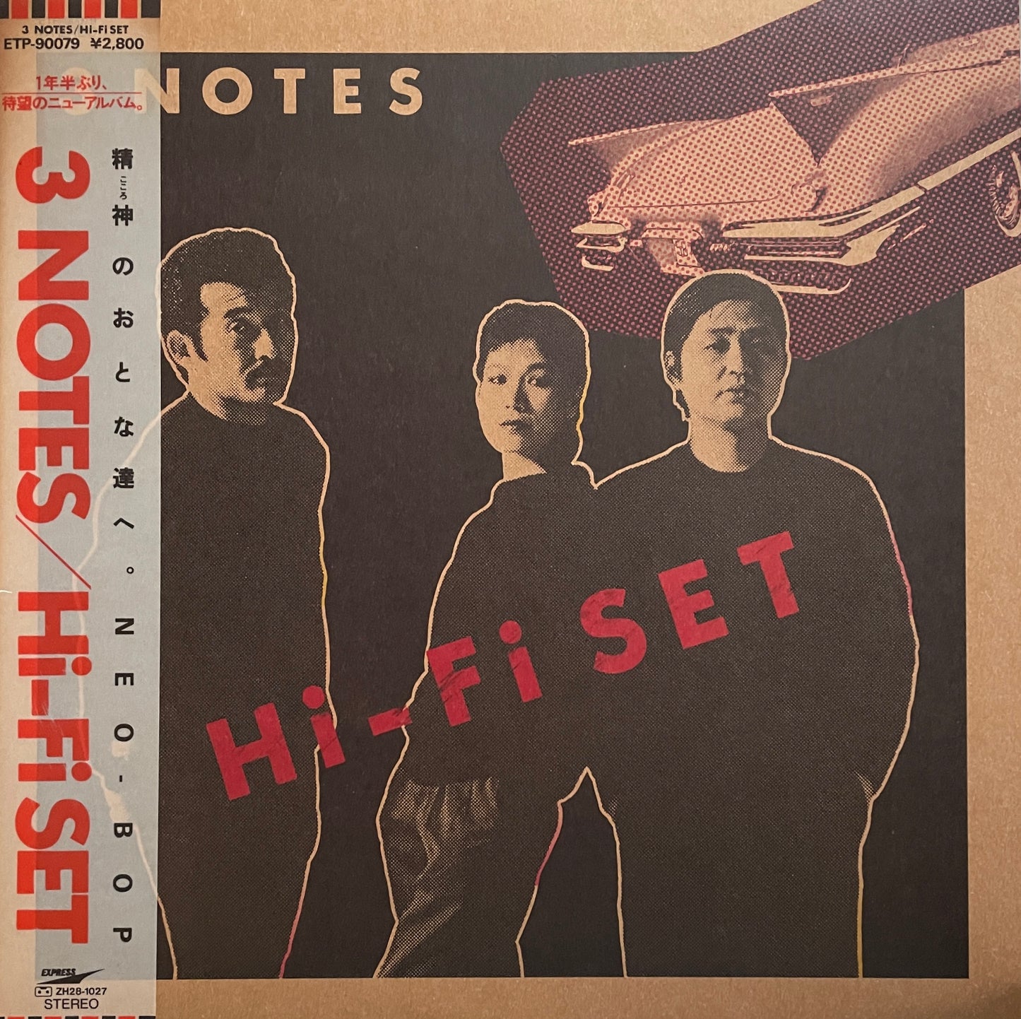 Hi-Fi SET "3 Notes" (1981)