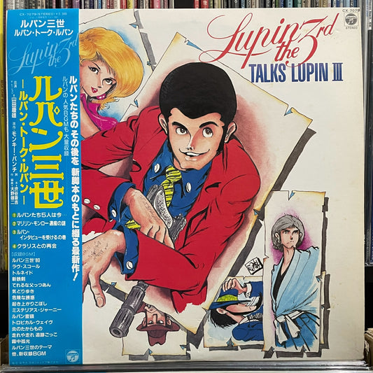 Yuji Ohno (You & The Explosion Band) “Lupin The 3rd - Talks Lupin” (1982)