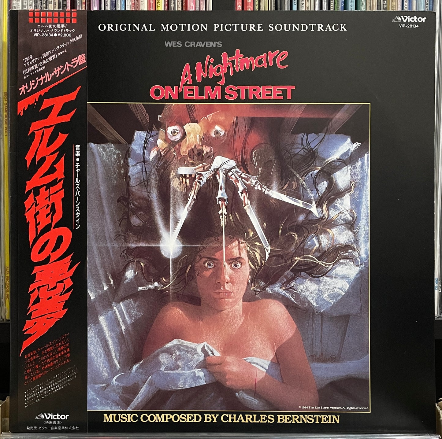 A Nightmare On Elm Street (1986) Japanese Press