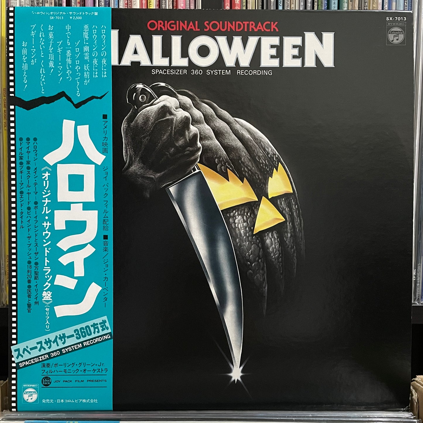 Halloween (1979) Japanese Press