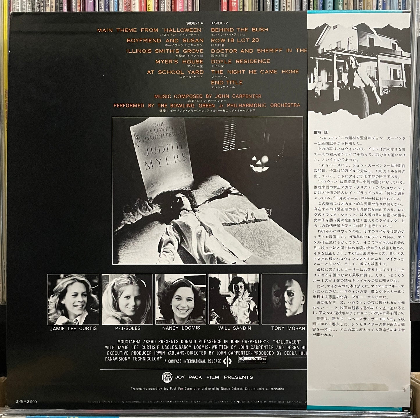 Halloween (1979) Japanese Press