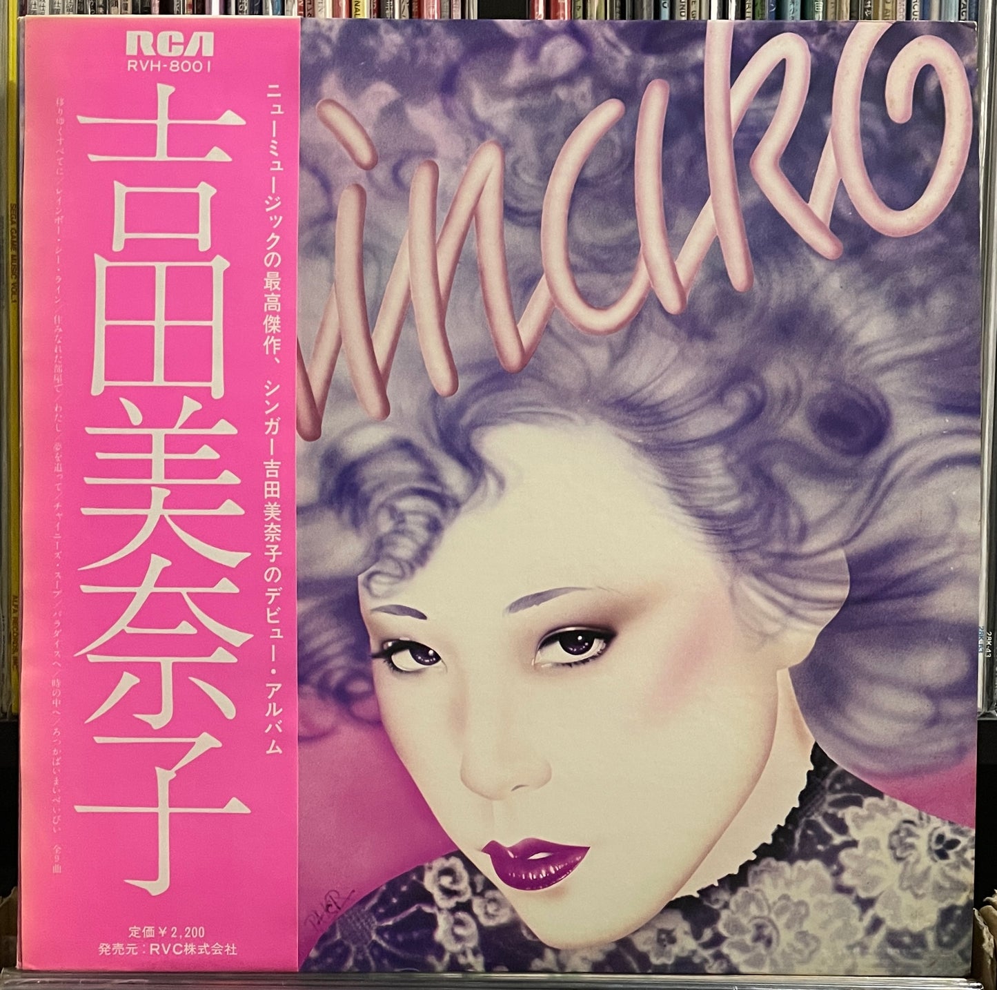 Minako Yoshida “Minako” (1975)