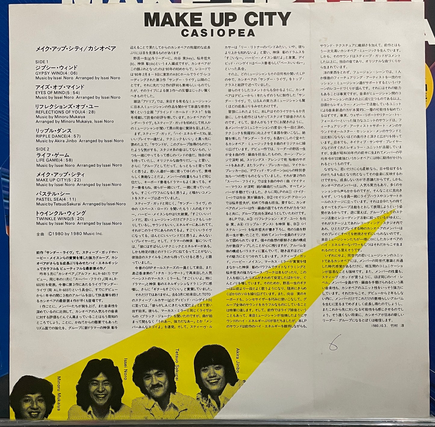 Casiopea “Make Up City” (1980)