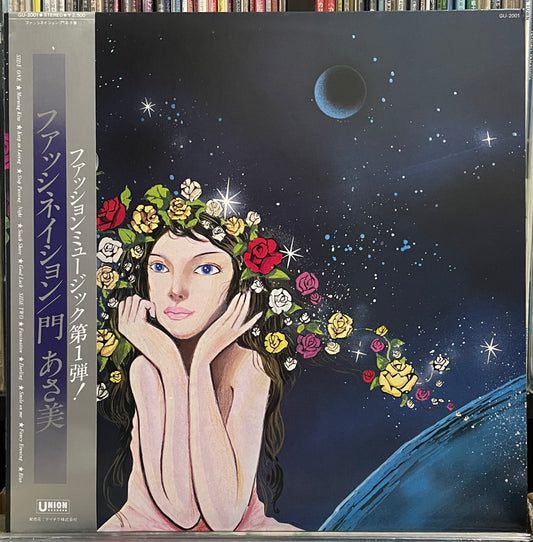 Asami Kado "Fascination" (1979)