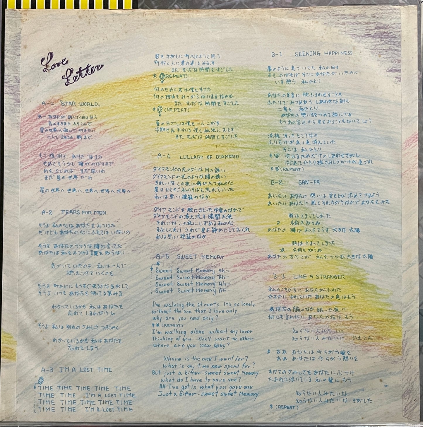 Lily “Love Letter” (1975)