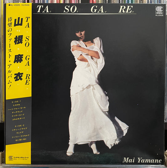 Mai Yamane “Tasogare” (1980)