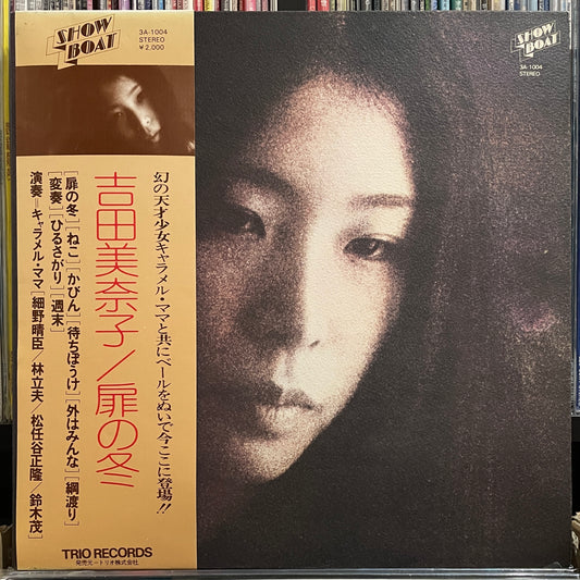 Minako Yoshida “扉の冬” (1973)