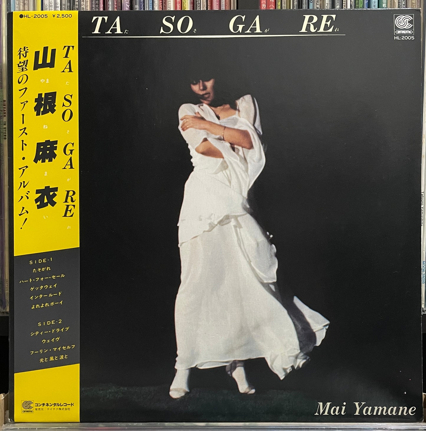 Mai Yamane “Tasogare” (1980)