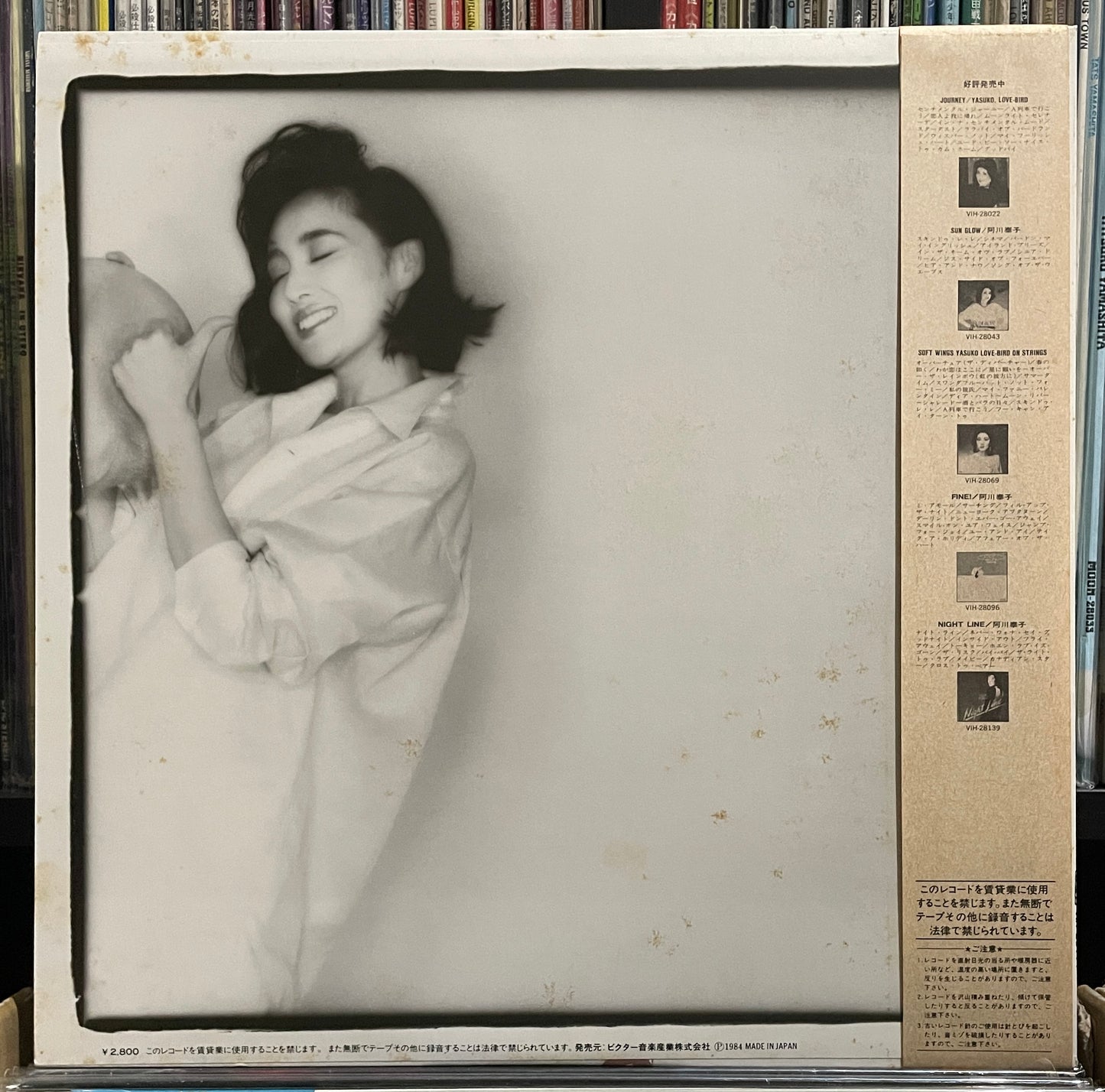 Yasuko Agawa “Gravy” (1984)