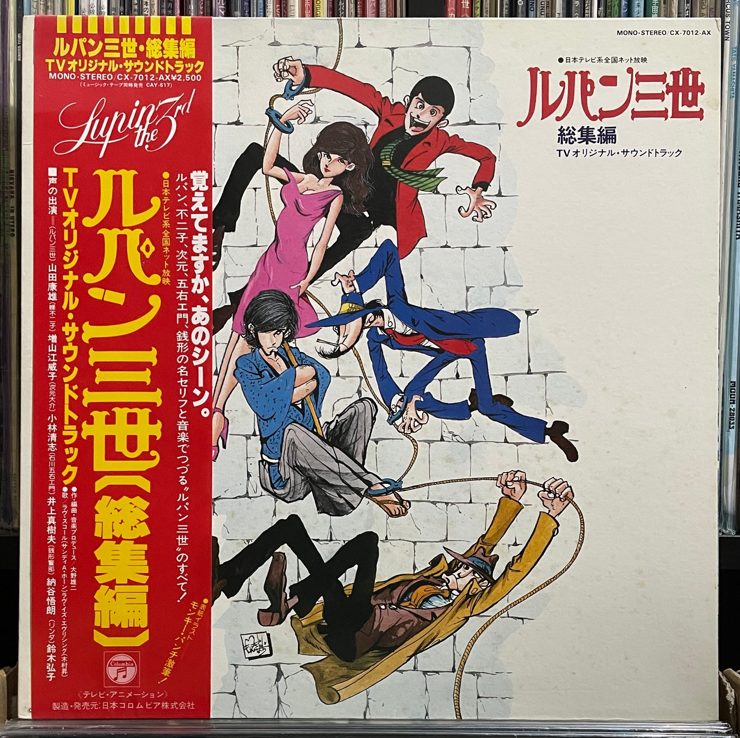 Yuji Ohno (You & The Explosion Band) “Lupin The 3rd” (1980)