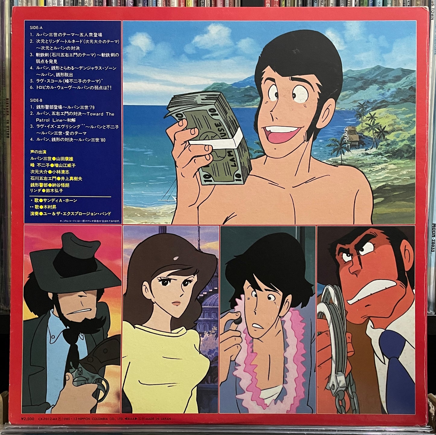 Yuji Ohno (You & The Explosion Band) “Lupin The 3rd” (1980)