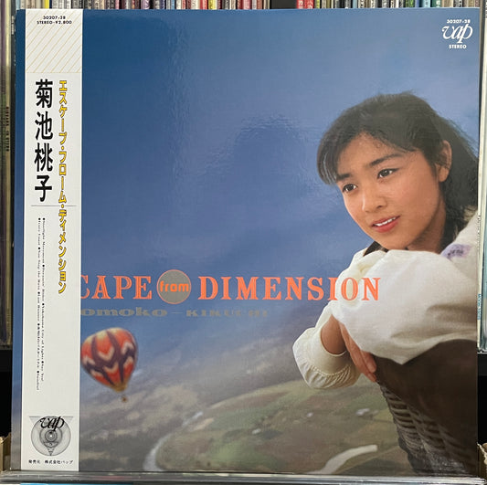 Momoko Kikuchi “Escape From Dimension” (1987)