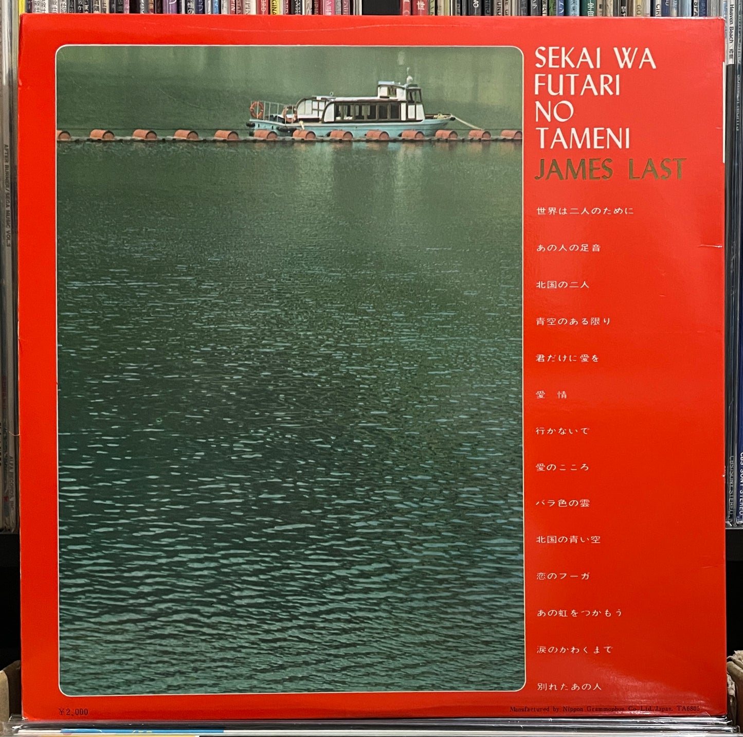James Last “Sekai Wa Futari No Tameni” (1968)