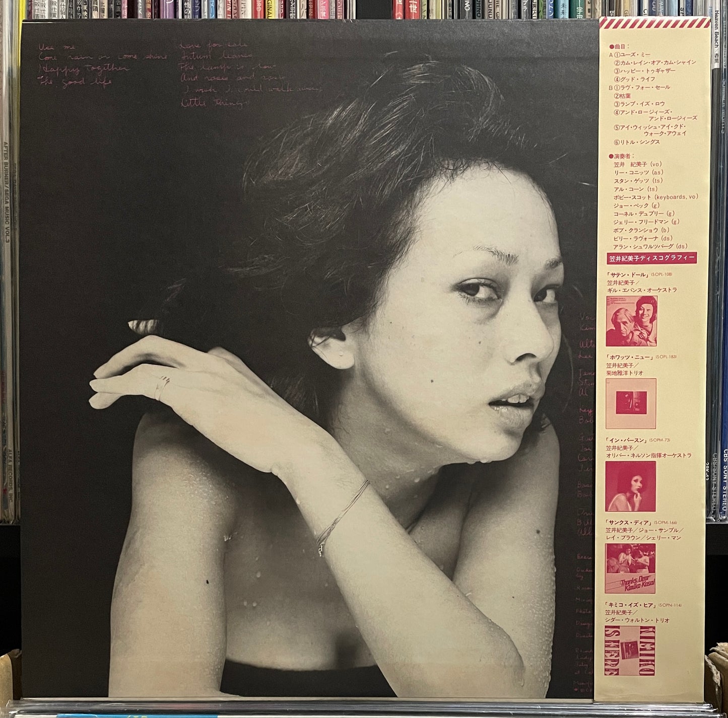 Kimiko Kasai “This Is My Love” (1975)