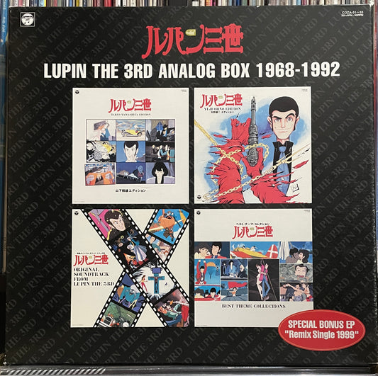 Lupin the 3rd Box Set (1999)