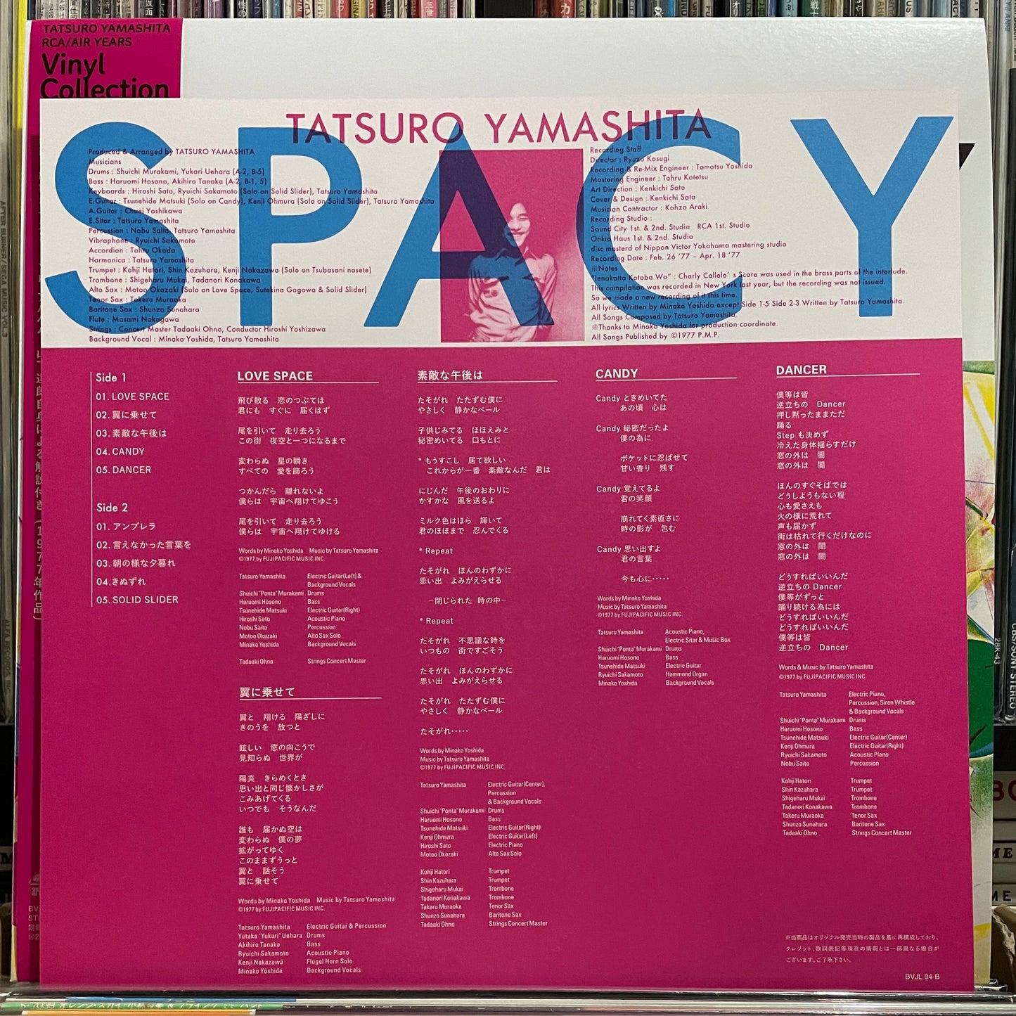 Tatsuro Yamashita "Spacy" (2023 Reissue)