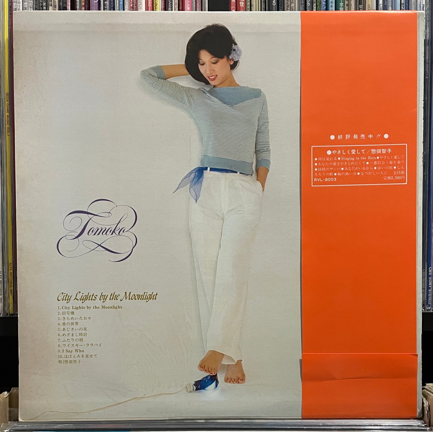 惣領智子 “City Lights By The Moonlight” (1977)