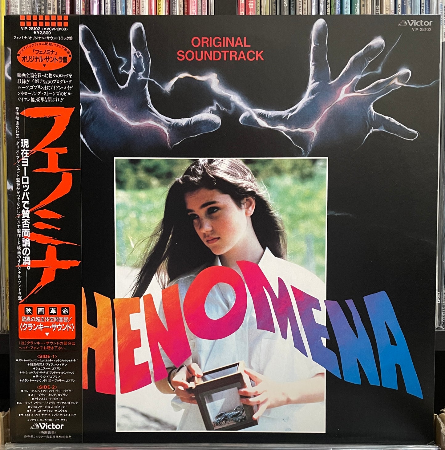 Phenomena (1985)