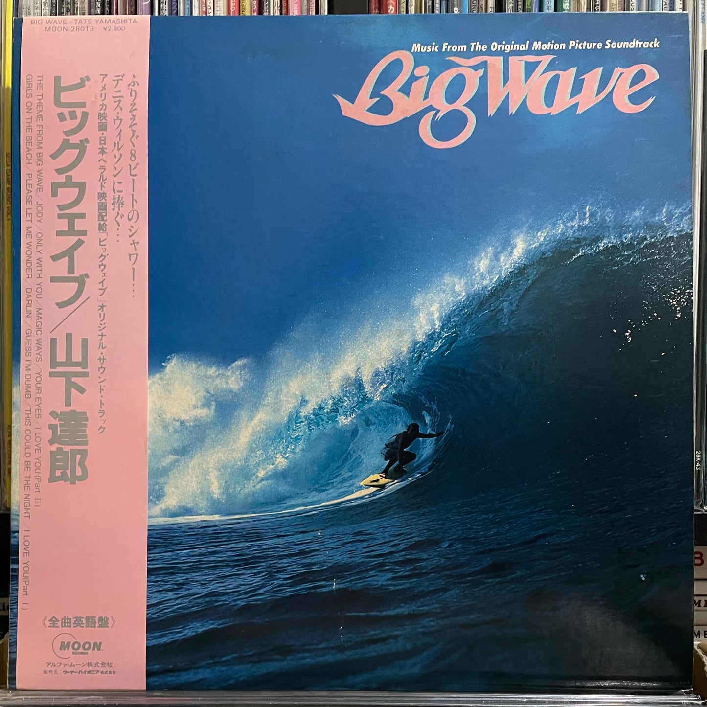 Tatsuro Yamashita “Big Wave” (1984)