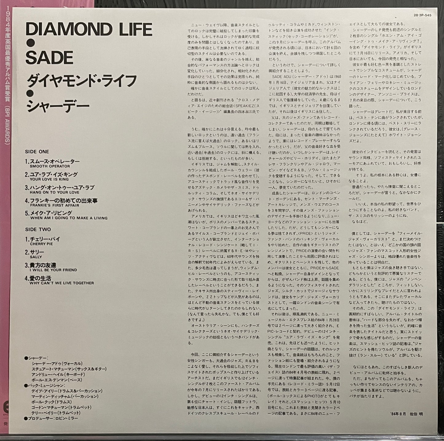 Sade “Diamond Life” (1984)