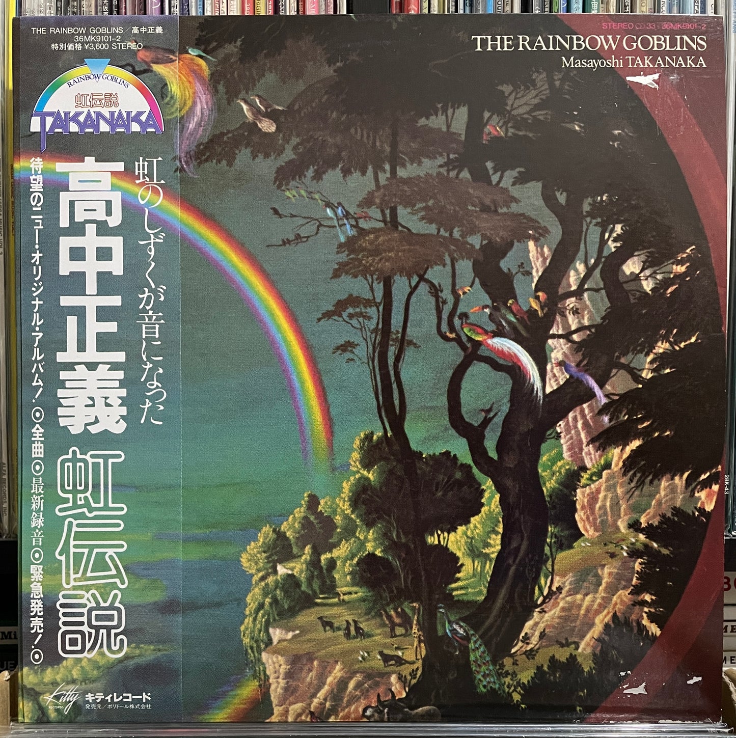 Masayoshi Takanaka “The Rainbow Goblins” (1981)