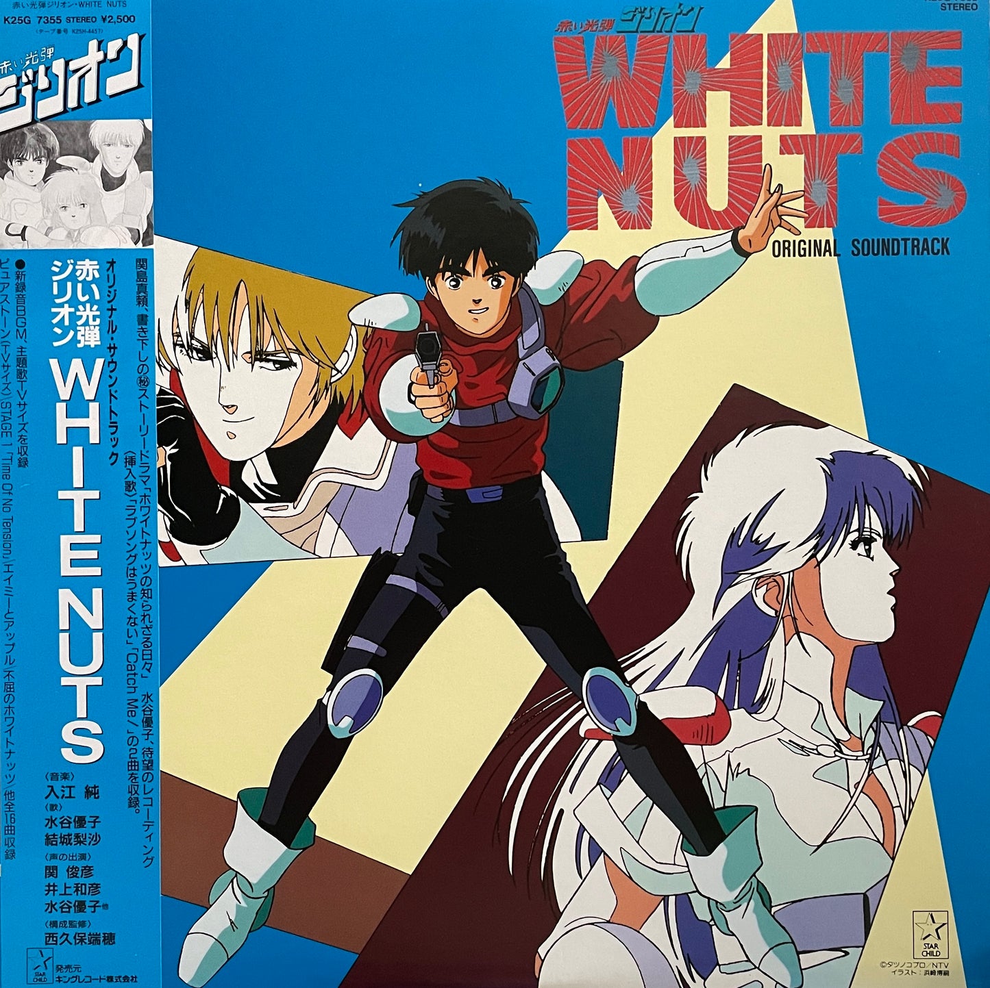 White Nuts (1987)