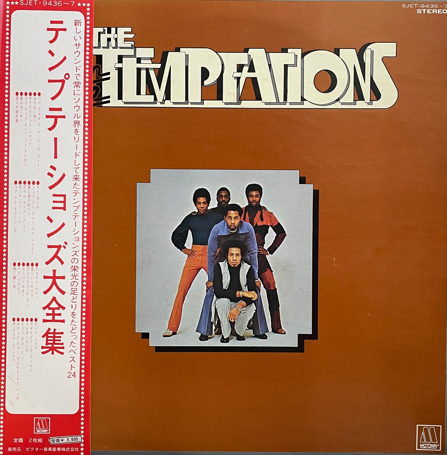 The Temptations "Twin Deluxe" (1973)