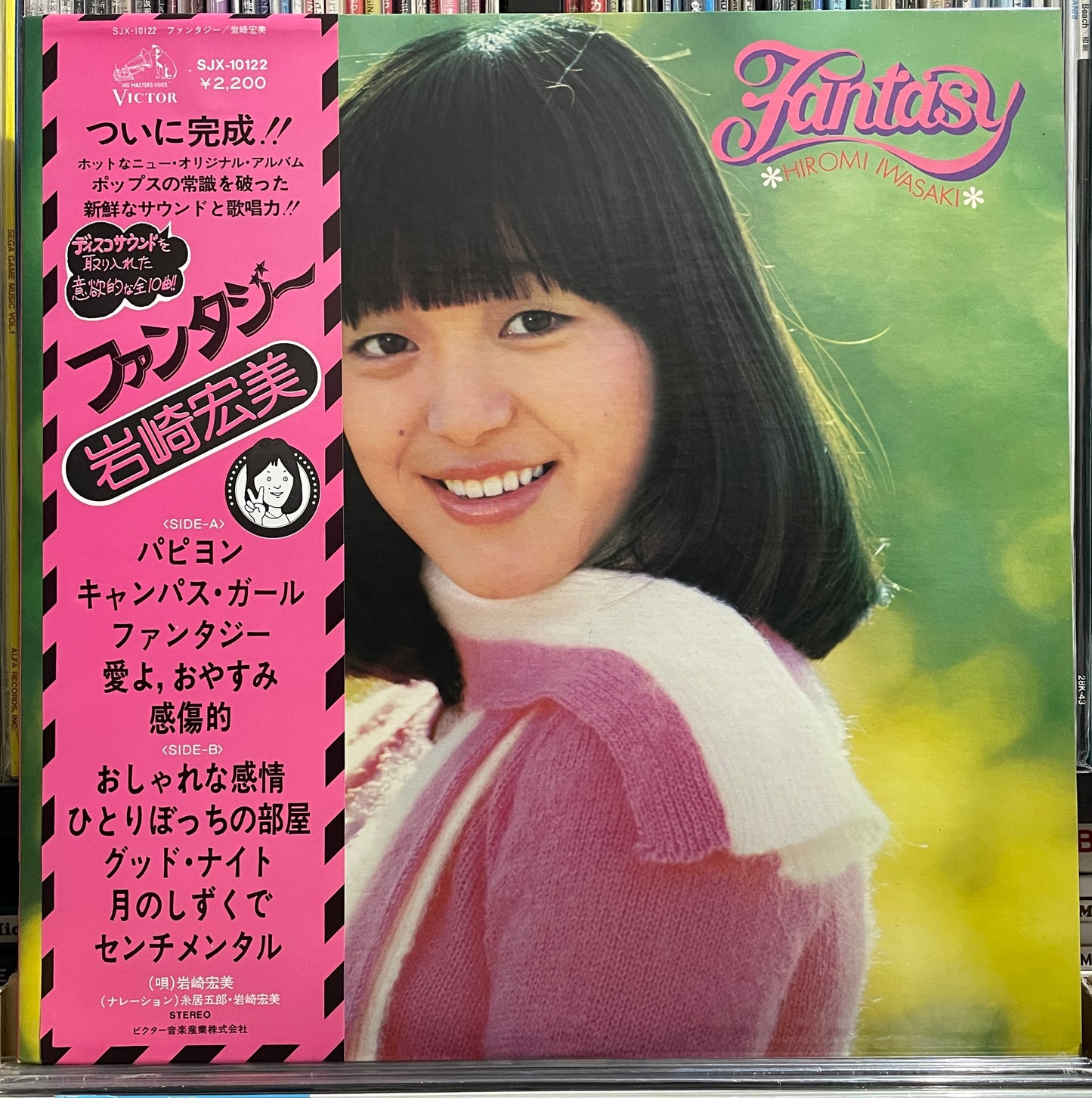 Hiromi Iwasaki "Fantasy" (1976)