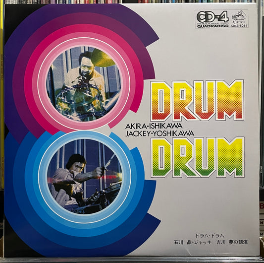 Akira Ishikawa with Jackey Yoshikawa & His Blue Comets “Drum, “Drum” (1974)