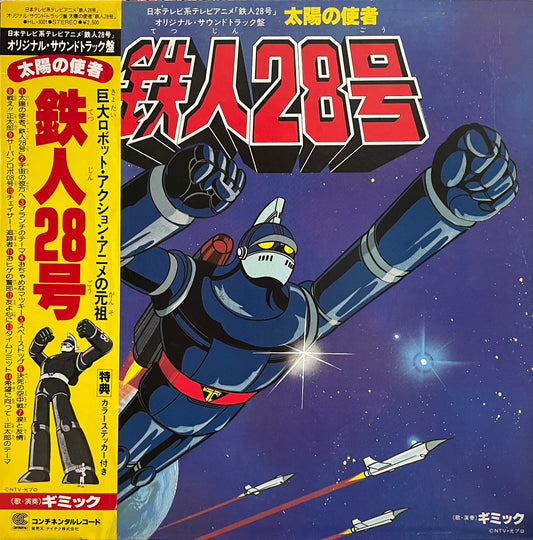 鉄人28号 (1980)