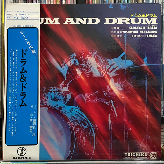 Sadakazu Tabata “Drum & Drum” (1970)