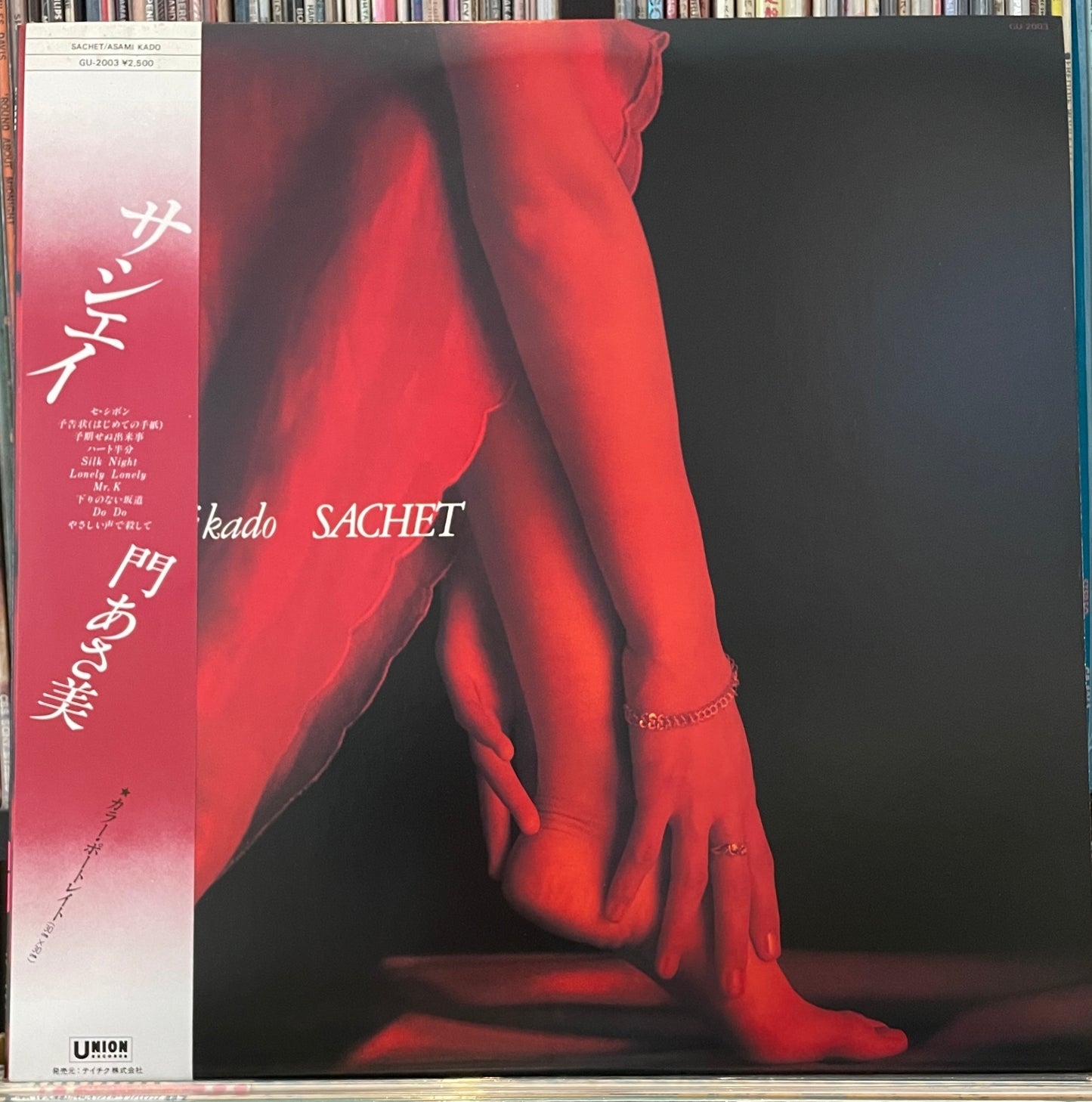 Asami Kado “Sachet” (1980)