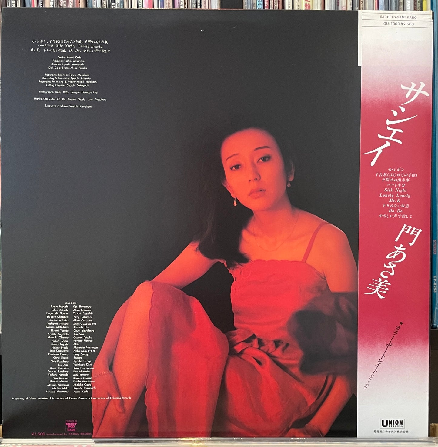 Asami Kado “Sachet” (1980)