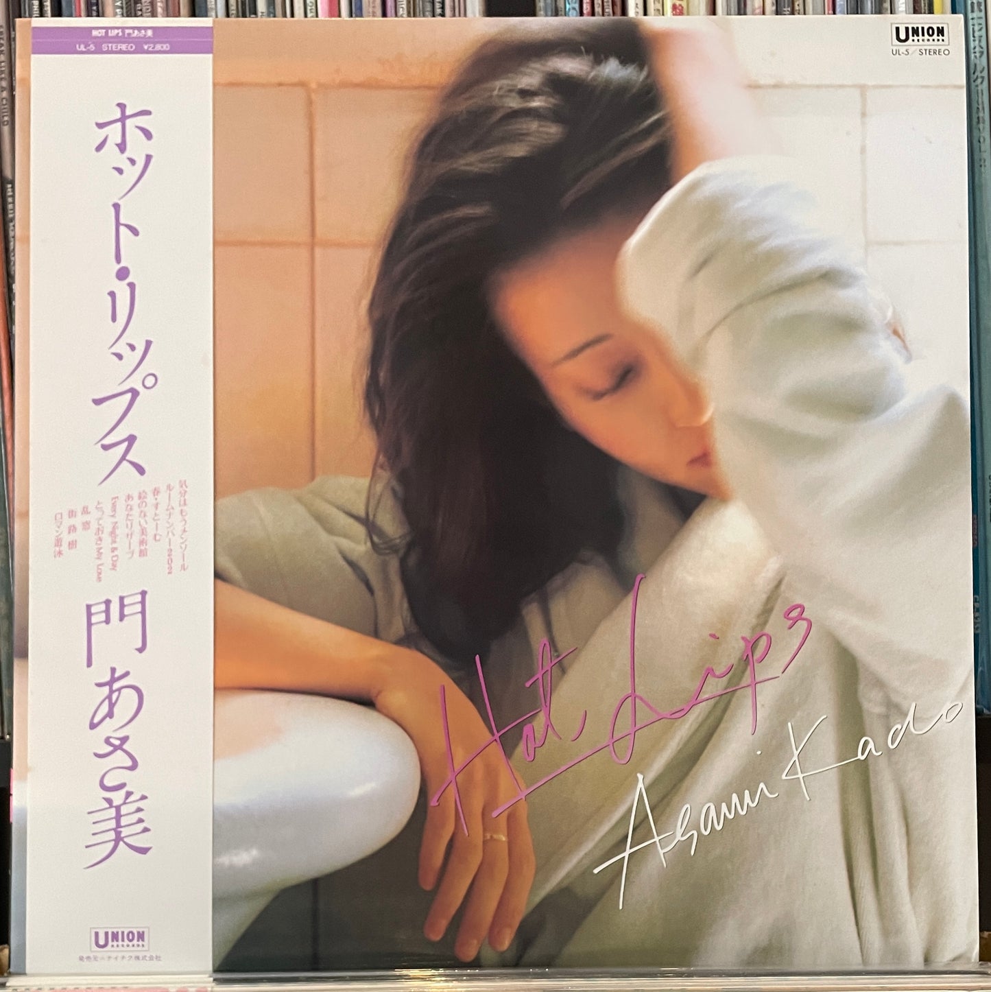 Asami Kado “Hot Lips” (1982)