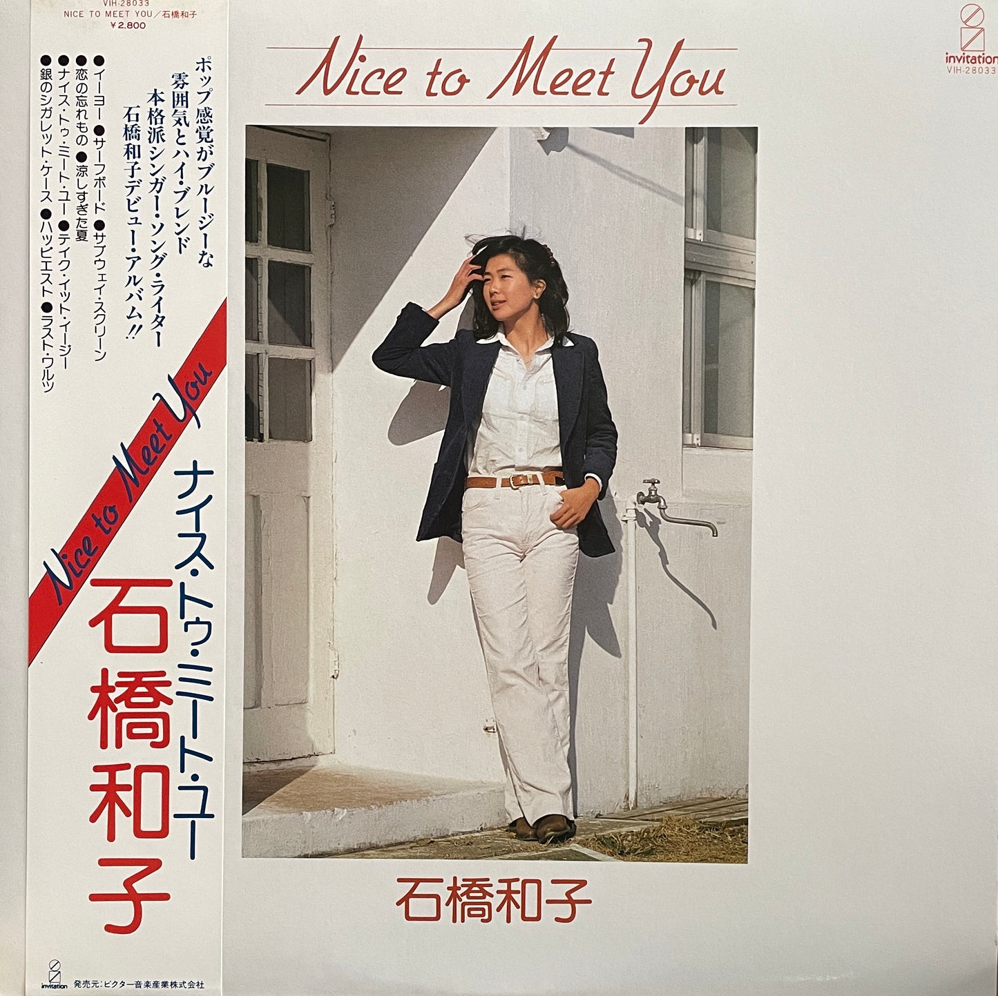 Kazuko Ishibashi "Nice To Meet You" (1981)