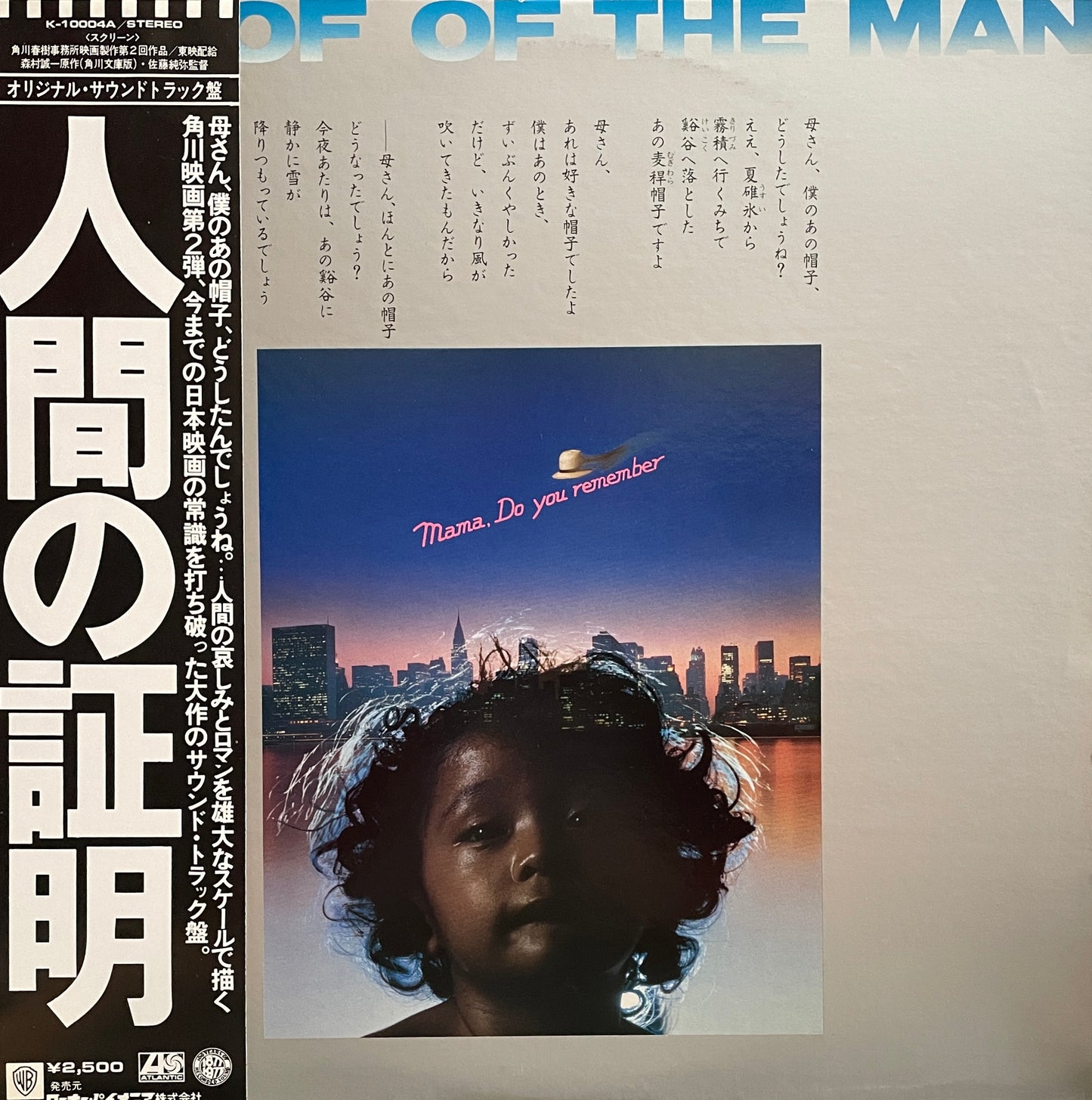 Yuji Ohno & His Project "Proof Of The Man" (1977)