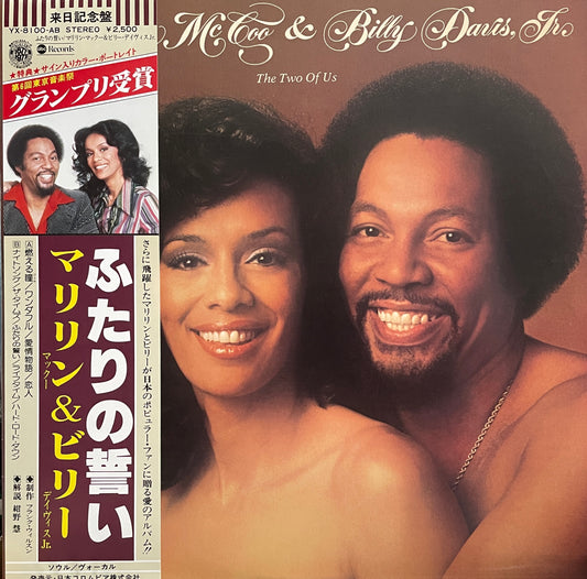 Marilyn McCoo & Billy Davis Jr. "The Two Of Us" (1977)