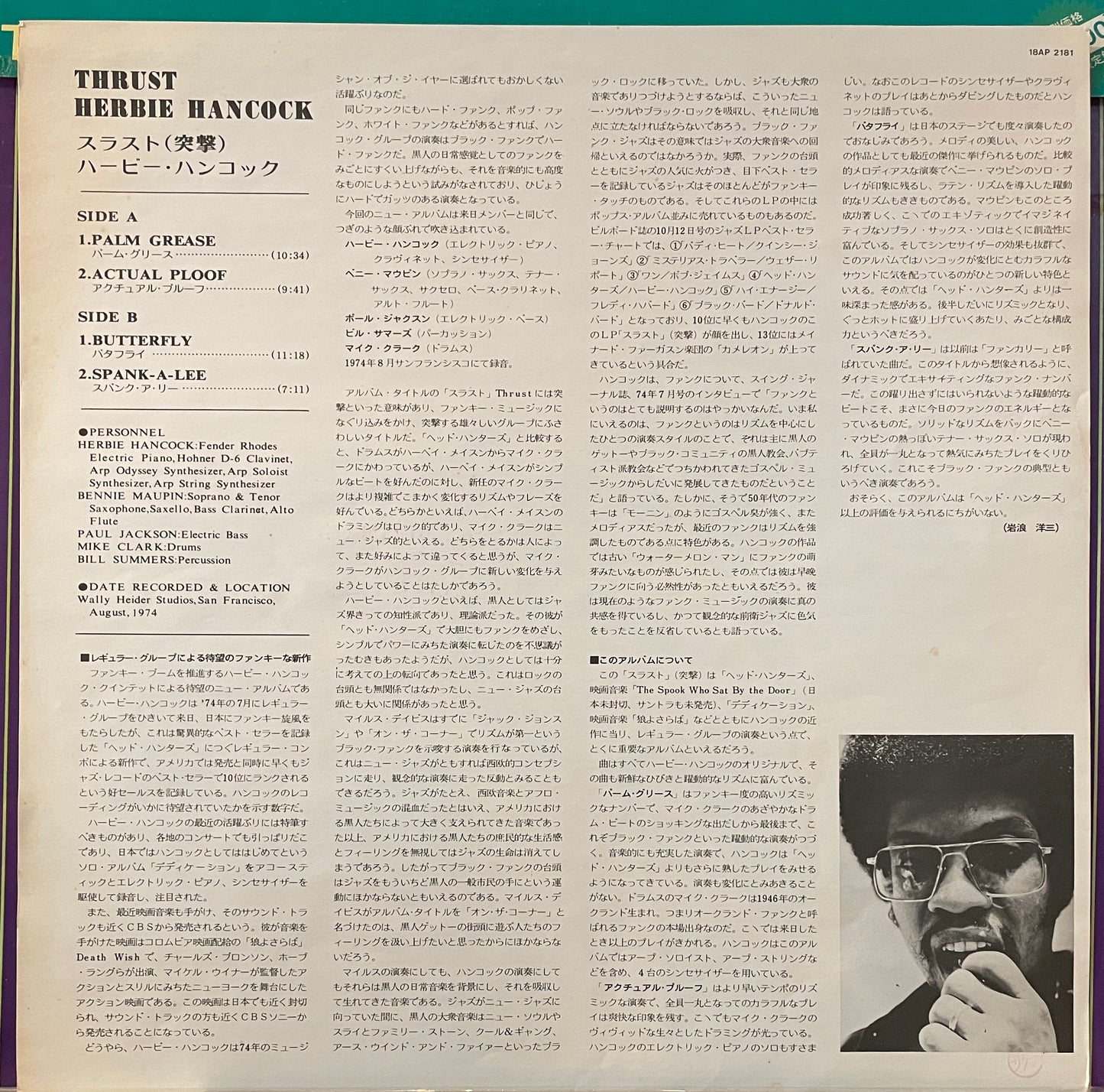 Herbie Hancock “Thrust” (1974)