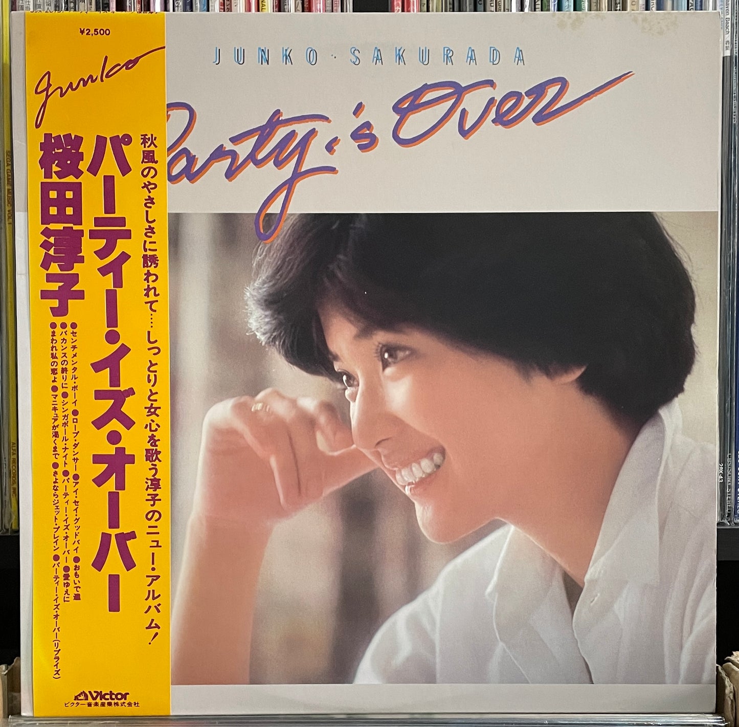 Junko Sakurada “Party Is Over” (1979)