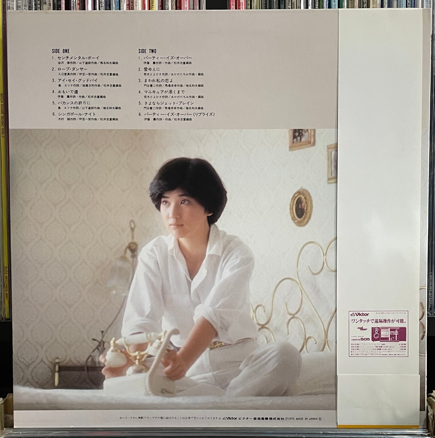 Junko Sakurada “Party Is Over” (1979)