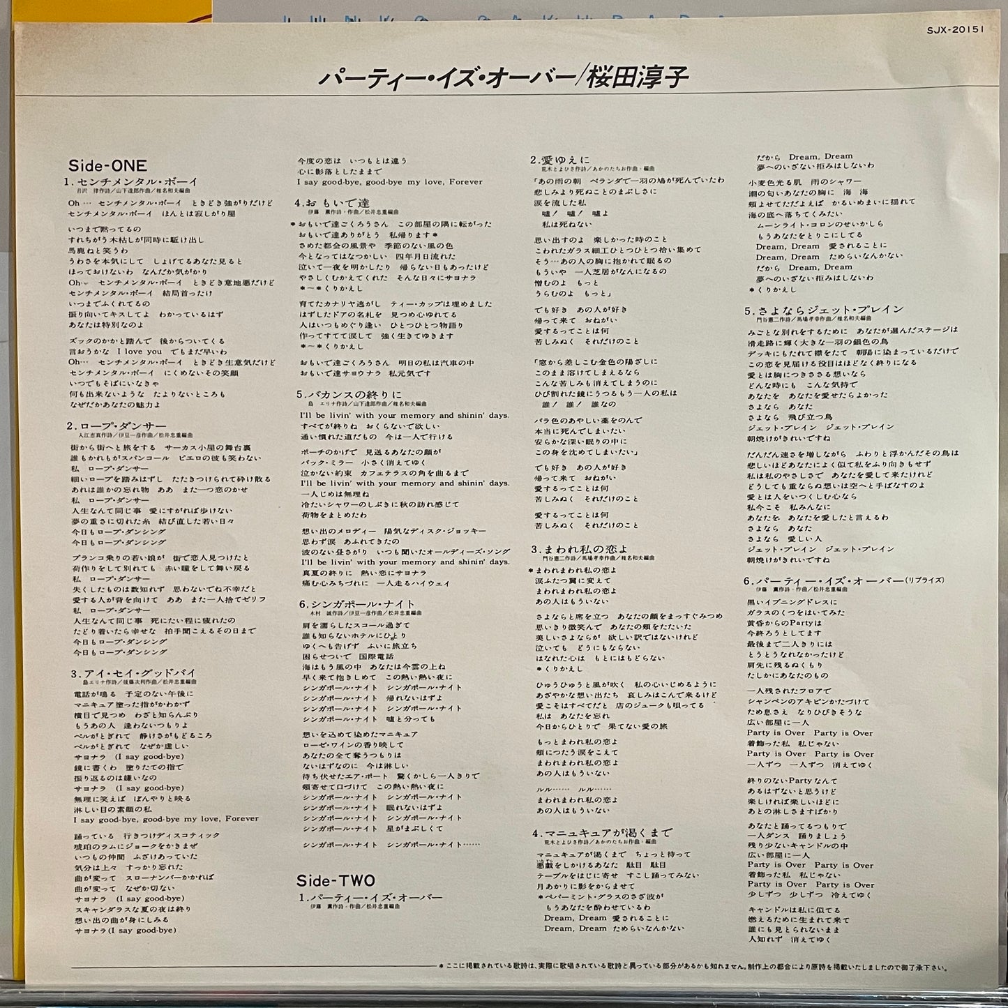 Junko Sakurada “Party Is Over” (1979)