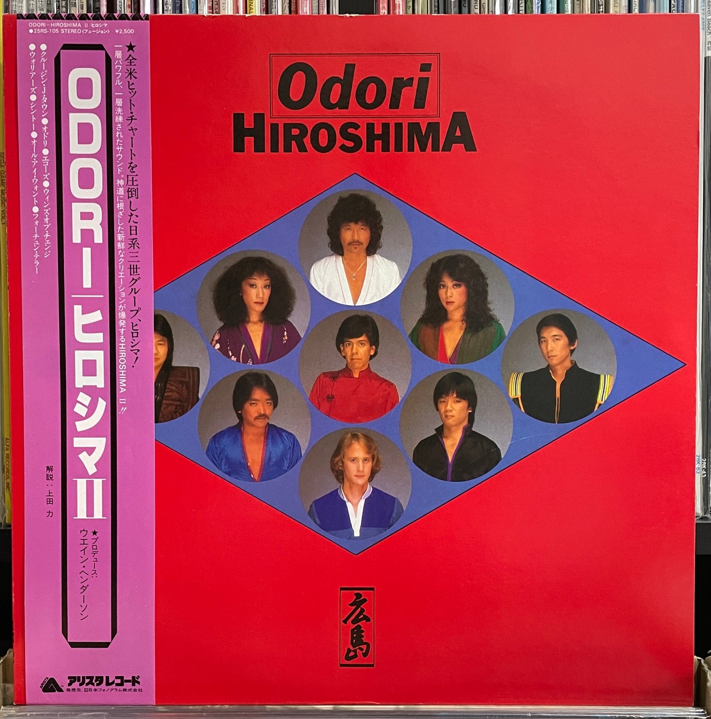 Hiroshima “Odori” (1980)