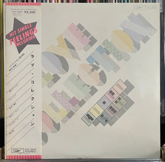 Hi-Fi Set “Love Collection” (1977)